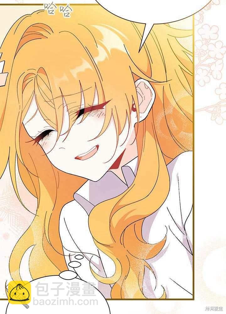 我不想當鵲橋 - 第56話(2/3) - 5