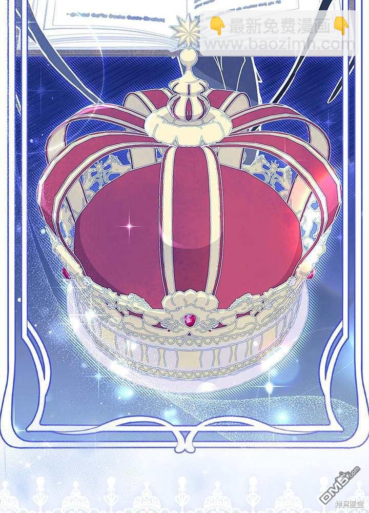 我不想當鵲橋 - 第56話(2/3) - 8