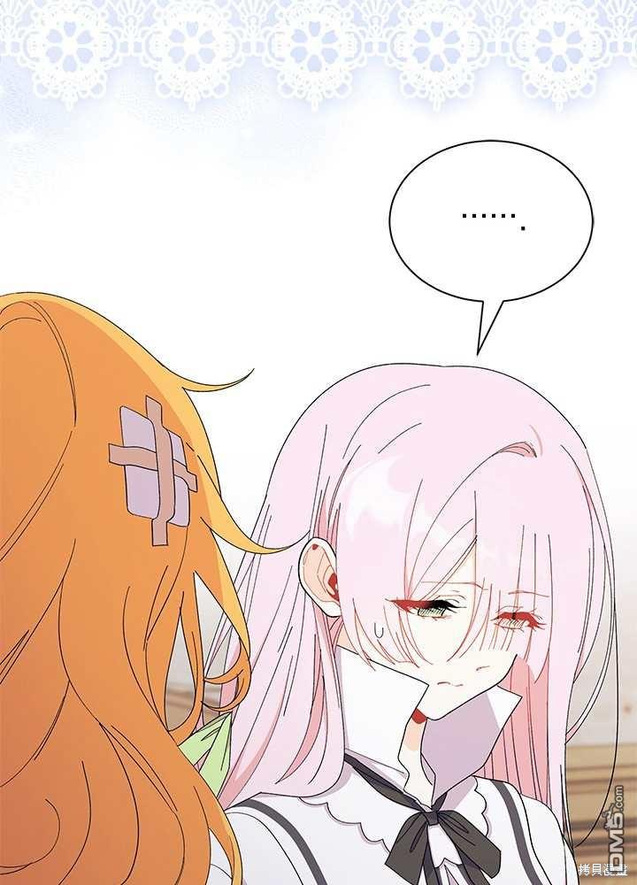 我不想當鵲橋 - 第56話(2/3) - 1