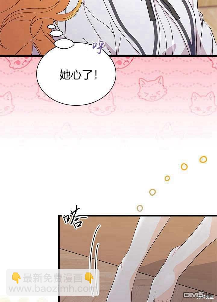 我不想當鵲橋 - 第56話(2/3) - 2