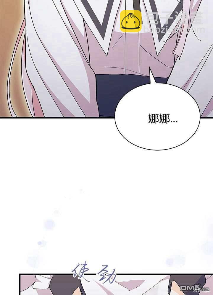 我不想當鵲橋 - 第56話(2/3) - 1