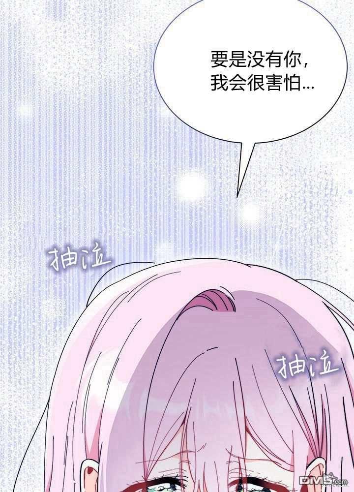 我不想當鵲橋 - 第56話(2/3) - 3