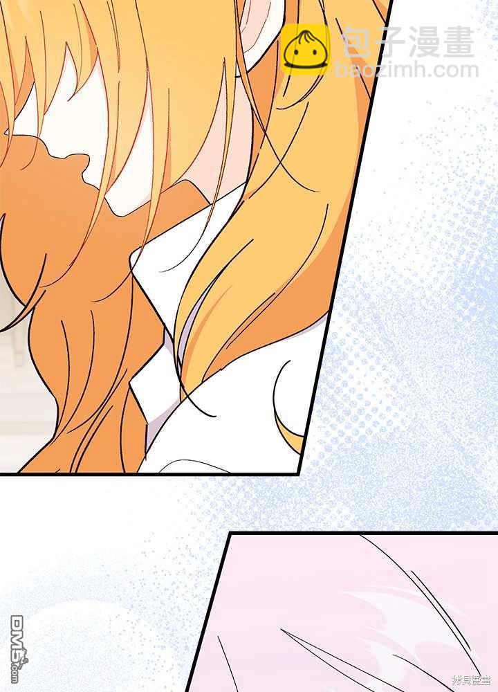 我不想當鵲橋 - 第56話(2/3) - 6