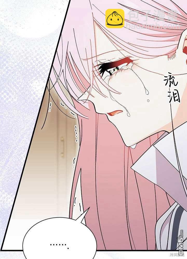 我不想當鵲橋 - 第56話(2/3) - 7