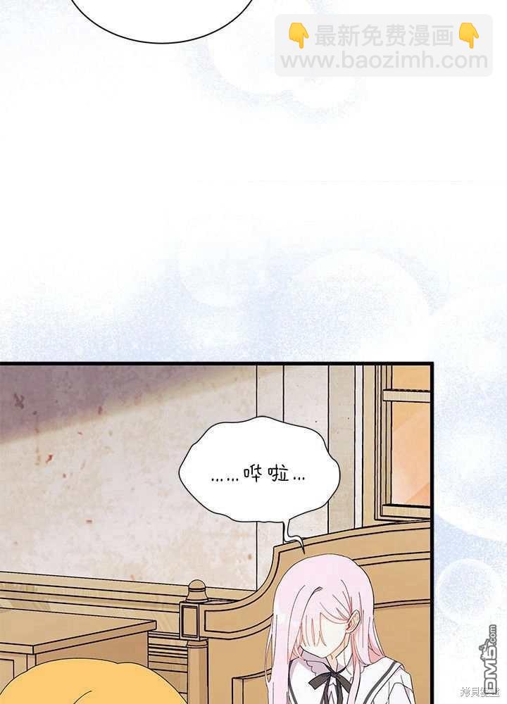 我不想當鵲橋 - 第56話(2/3) - 8