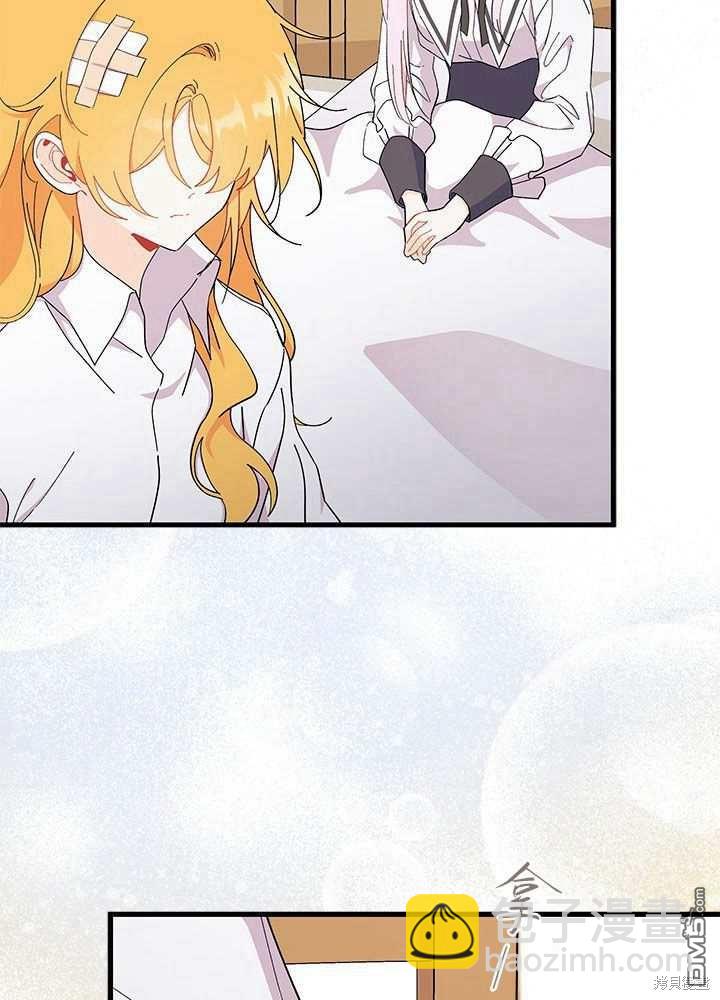 我不想當鵲橋 - 第56話(2/3) - 1