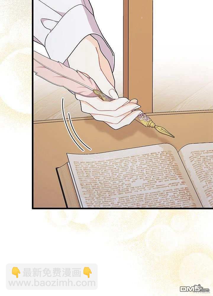 我不想當鵲橋 - 第56話(2/3) - 2