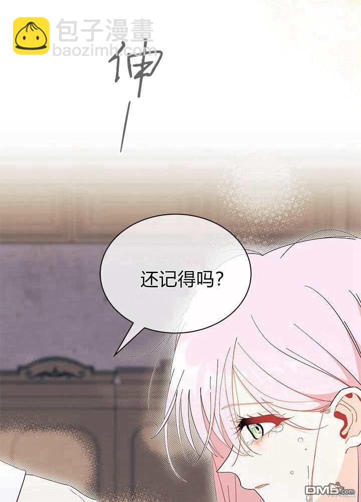 我不想當鵲橋 - 第56話(2/3) - 3