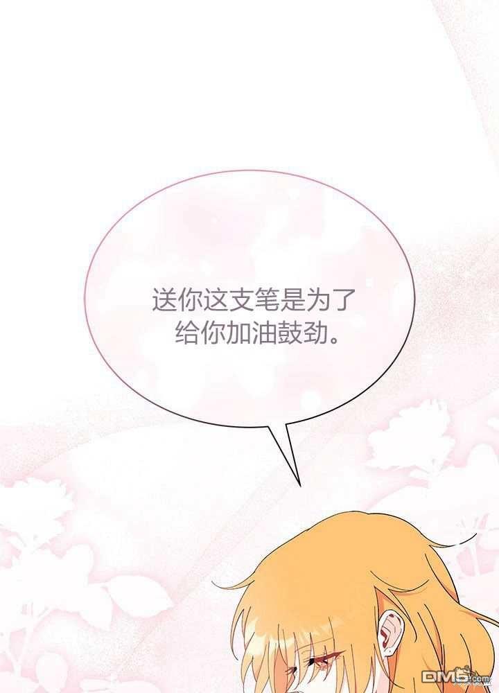 我不想當鵲橋 - 第56話(2/3) - 5