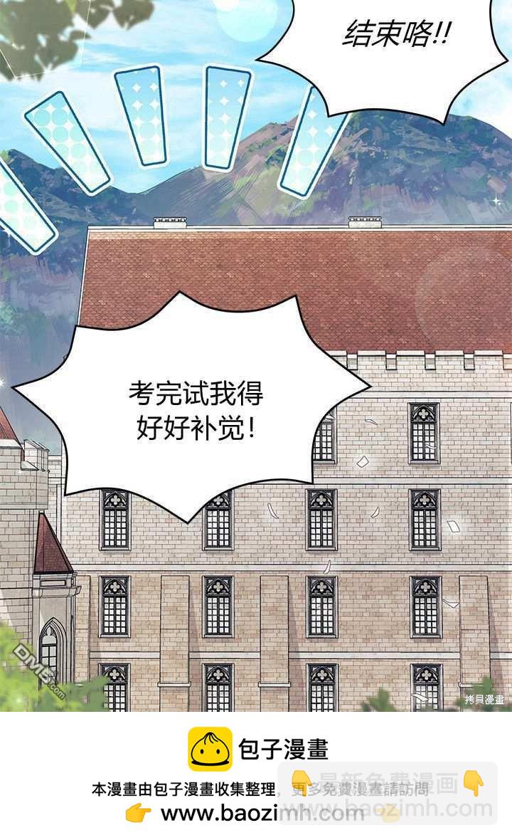 我不想當鵲橋 - 第58話(2/3) - 6