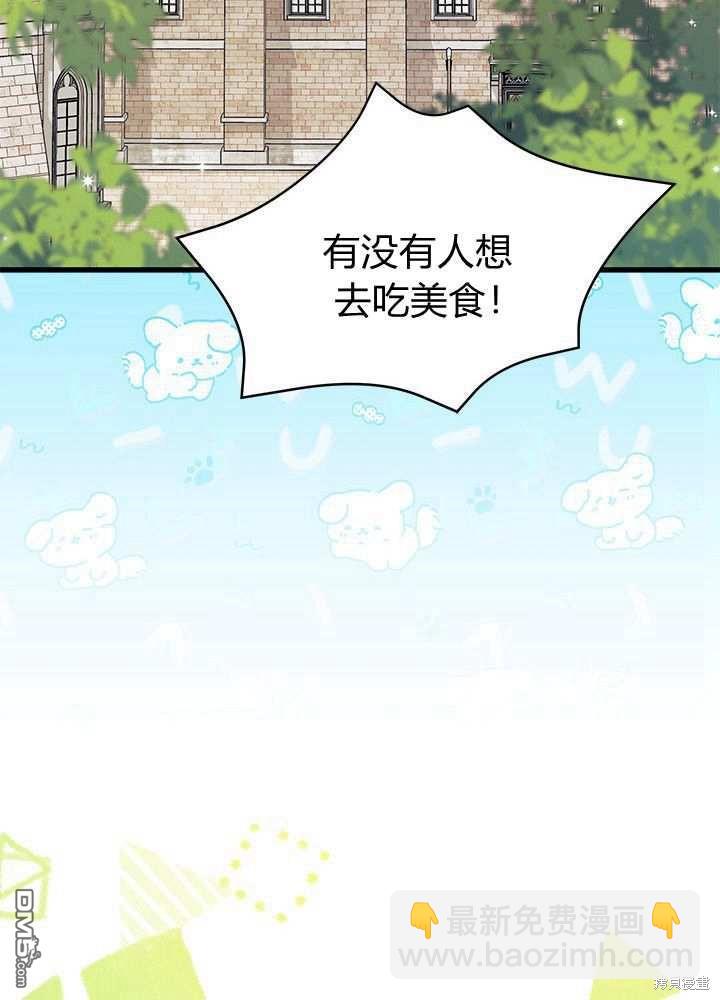 我不想當鵲橋 - 第58話(3/3) - 5