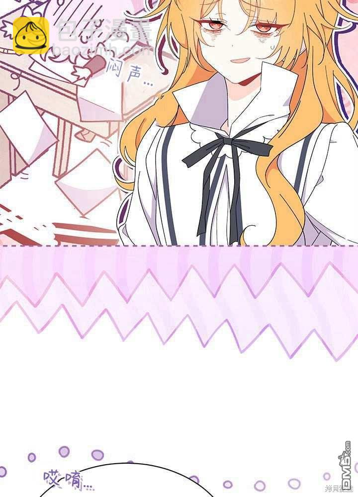 我不想當鵲橋 - 第58話(3/3) - 6