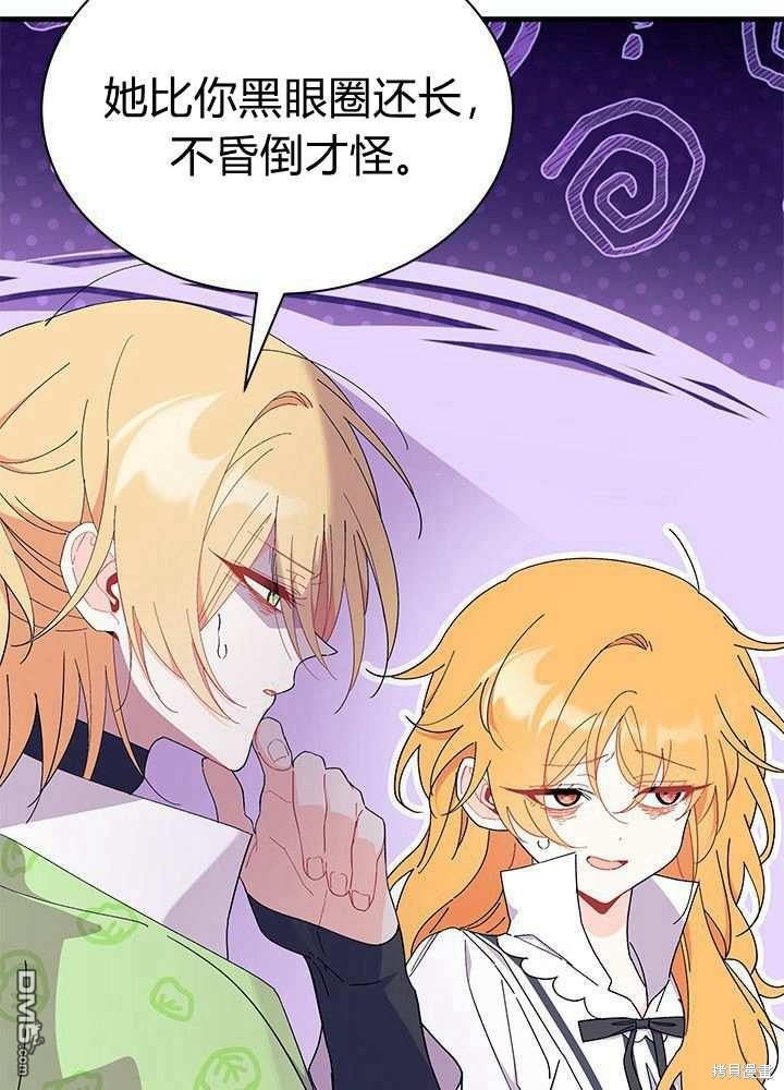 我不想當鵲橋 - 第58話(3/3) - 1