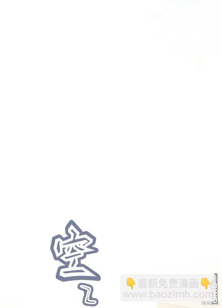 我不想當鵲橋 - 第58話(3/3) - 4