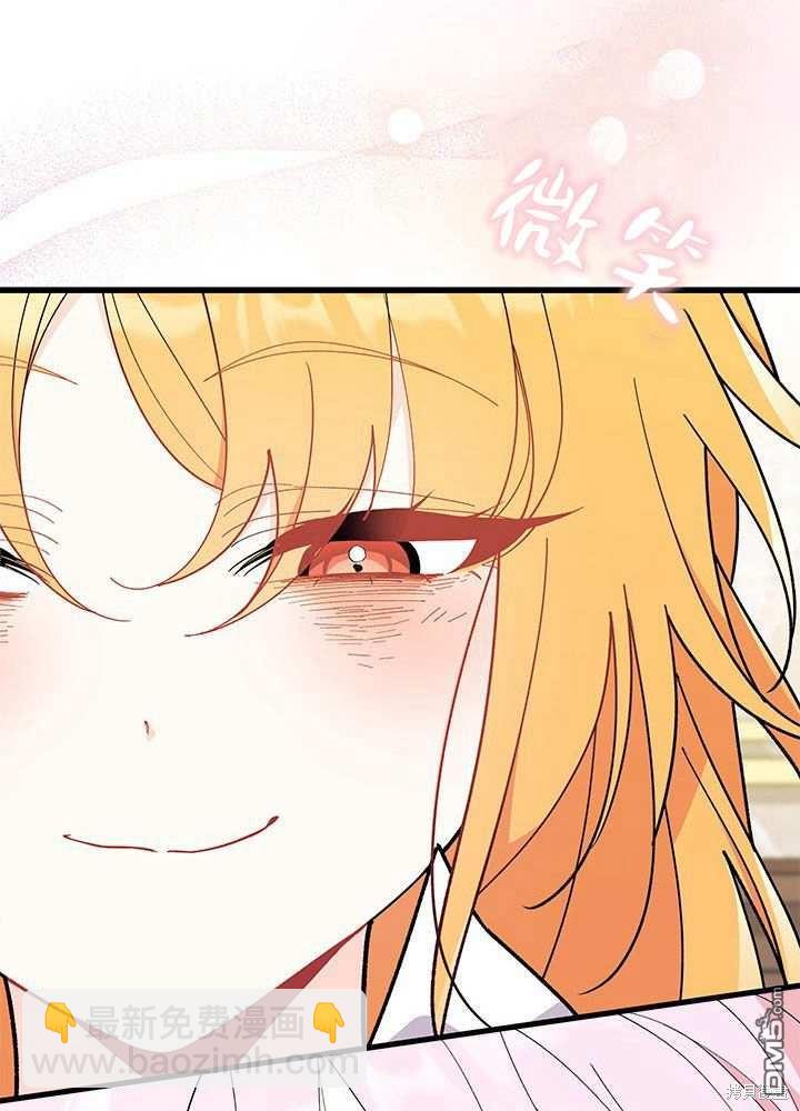 我不想當鵲橋 - 第58話(3/3) - 4