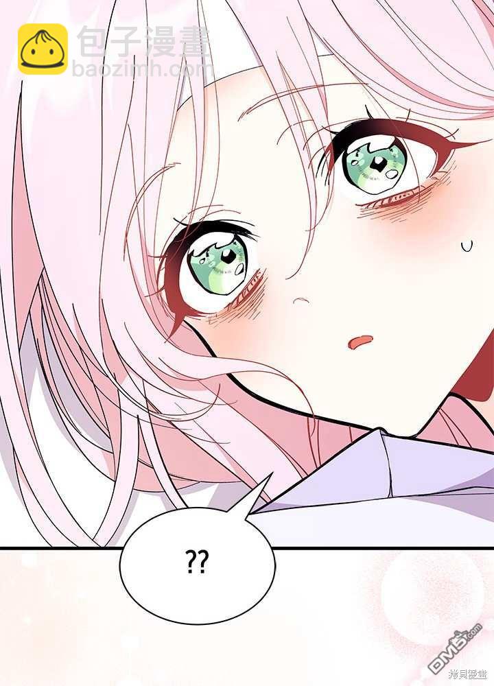 我不想當鵲橋 - 第58話(3/3) - 5