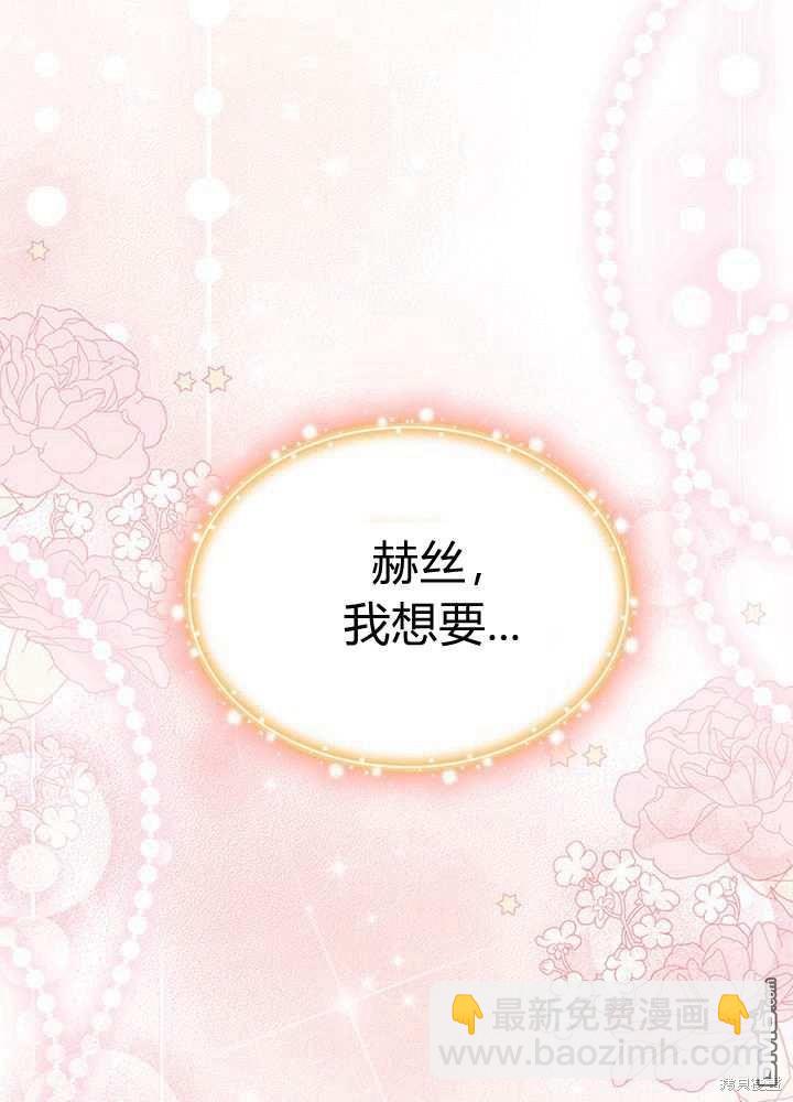 我不想當鵲橋 - 第58話(3/3) - 6