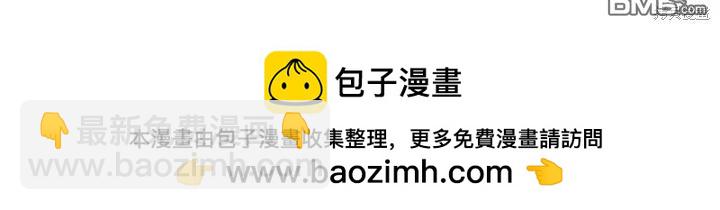 我不想當鵲橋 - 第58話(3/3) - 2