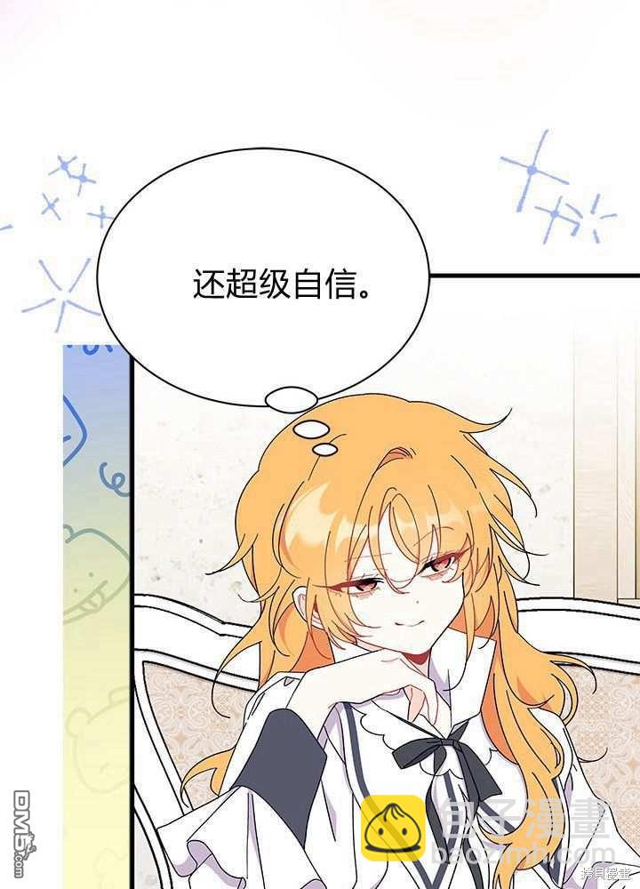 我不想當鵲橋 - 第58話(1/3) - 5