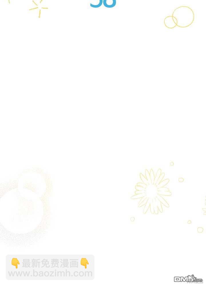 我不想當鵲橋 - 第58話(1/3) - 1