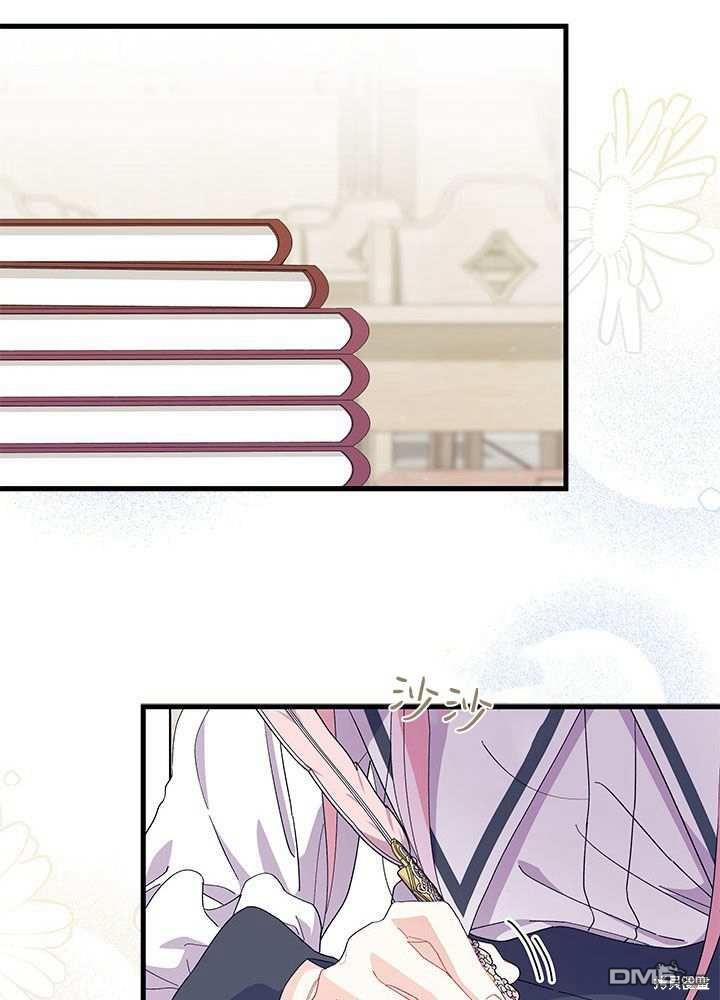 我不想當鵲橋 - 第58話(1/3) - 2