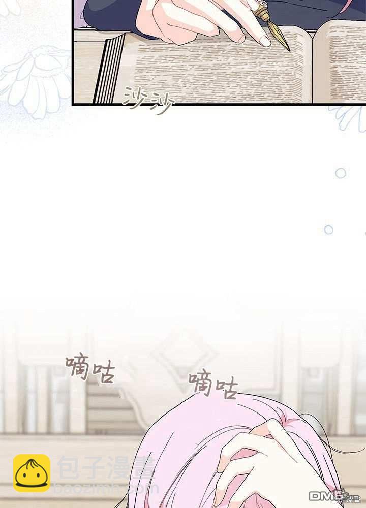 我不想當鵲橋 - 第58話(1/3) - 3