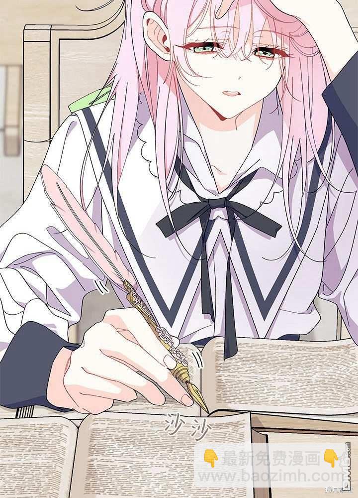 我不想當鵲橋 - 第58話(1/3) - 4