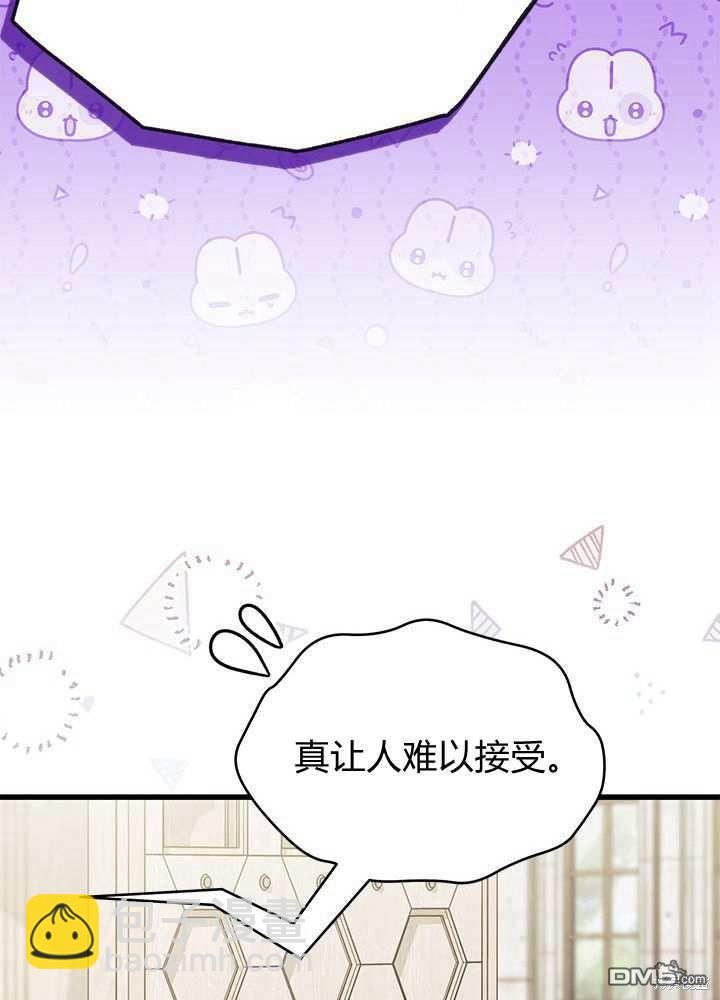 我不想當鵲橋 - 第58話(1/3) - 1