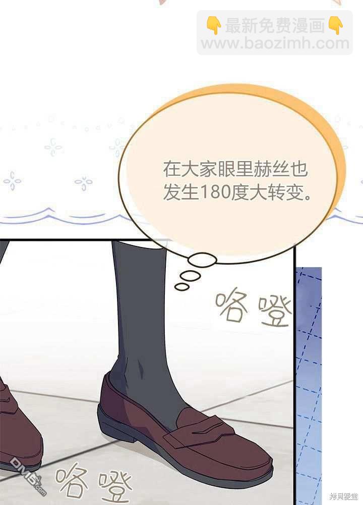 我不想當鵲橋 - 第58話(1/3) - 3