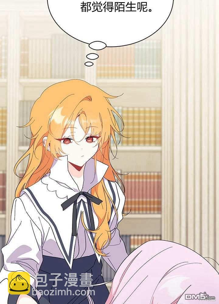 我不想當鵲橋 - 第58話(1/3) - 5