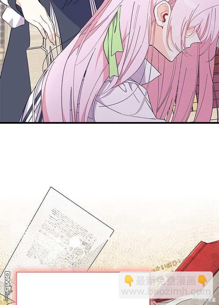 我不想當鵲橋 - 第58話(1/3) - 6