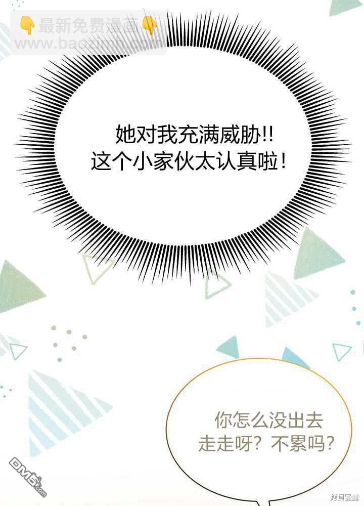 我不想當鵲橋 - 第58話(1/3) - 4