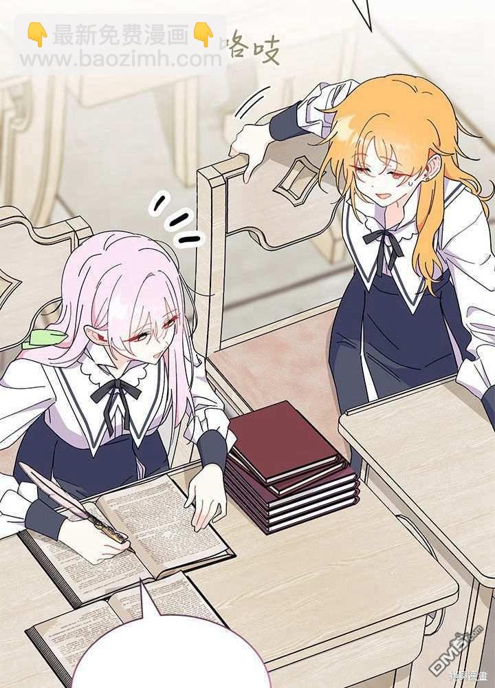 我不想當鵲橋 - 第58話(1/3) - 5