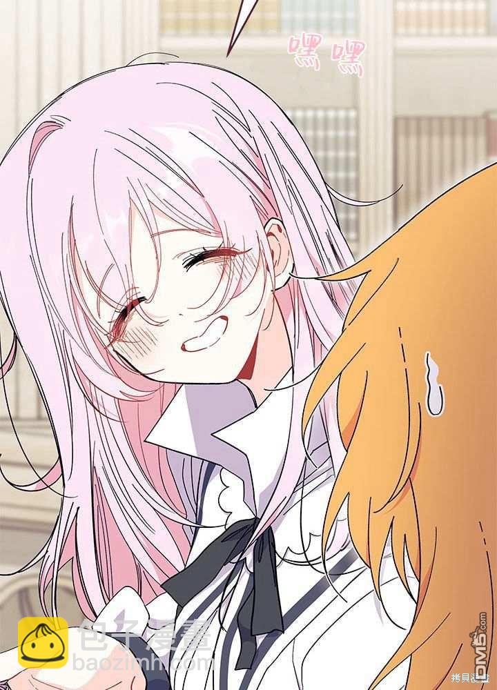 我不想當鵲橋 - 第58話(1/3) - 7