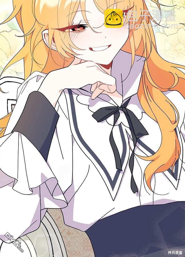 我不想當鵲橋 - 第58話(1/3) - 4