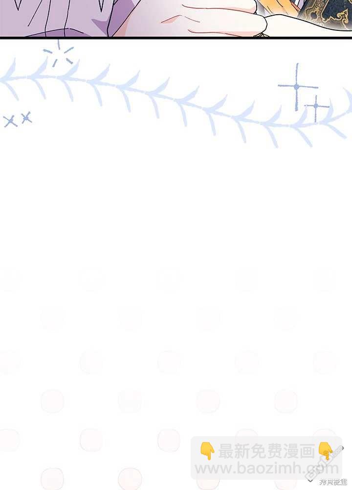 我不想當鵲橋 - 第58話(1/3) - 2