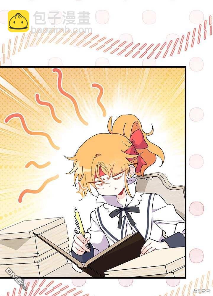 我不想當鵲橋 - 第58話(1/3) - 3