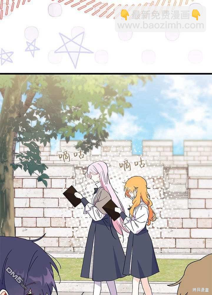 我不想當鵲橋 - 第58話(1/3) - 4