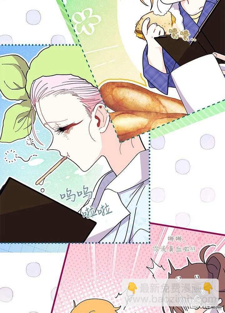 我不想當鵲橋 - 第58話(1/3) - 6