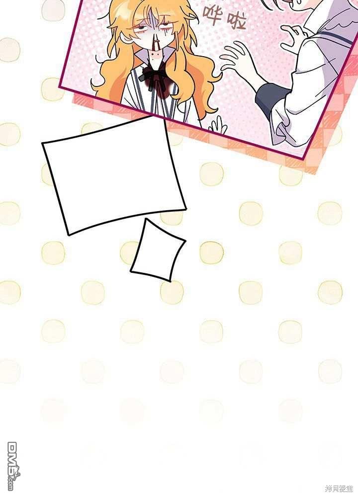 我不想當鵲橋 - 第58話(1/3) - 7