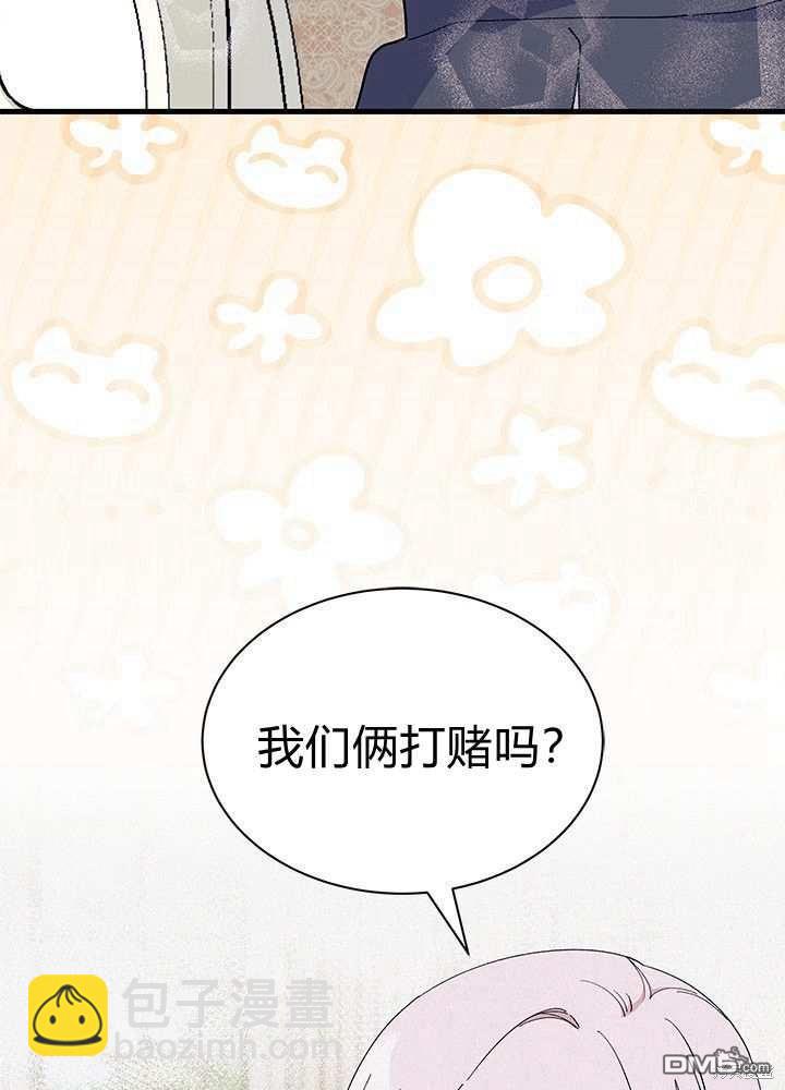 我不想當鵲橋 - 第58話(1/3) - 5