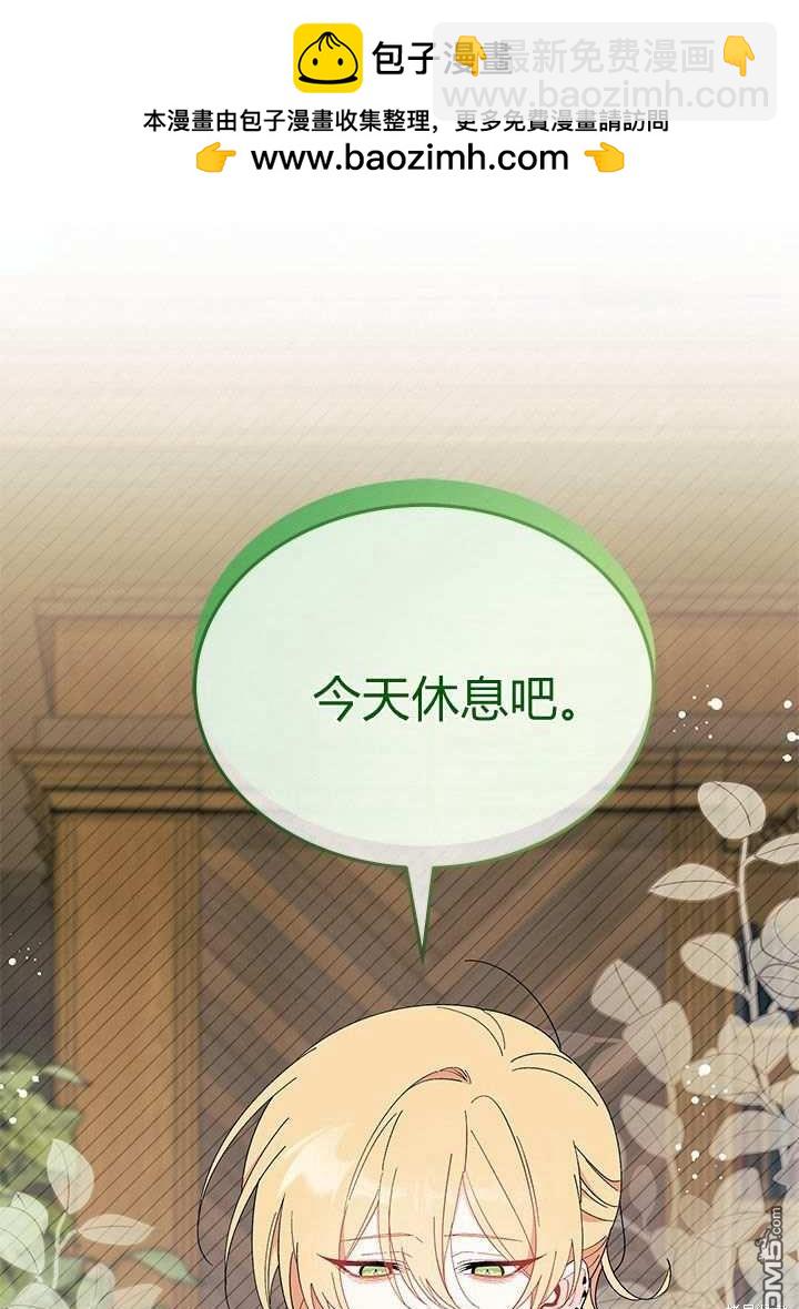 我不想當鵲橋 - 第58話(1/3) - 2