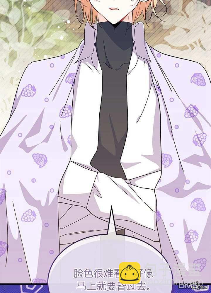 我不想當鵲橋 - 第58話(2/3) - 5