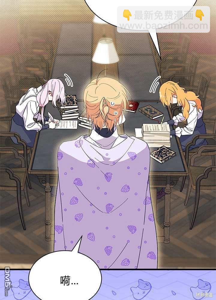 我不想當鵲橋 - 第58話(2/3) - 8