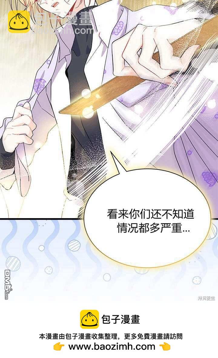 我不想當鵲橋 - 第58話(2/3) - 2