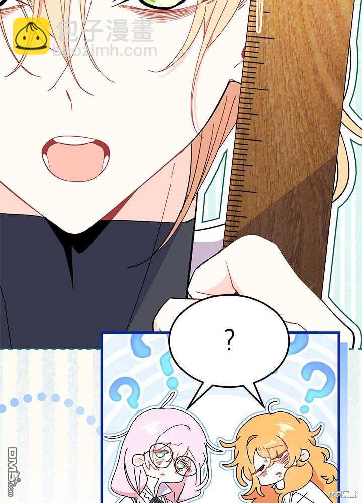 我不想當鵲橋 - 第58話(2/3) - 4