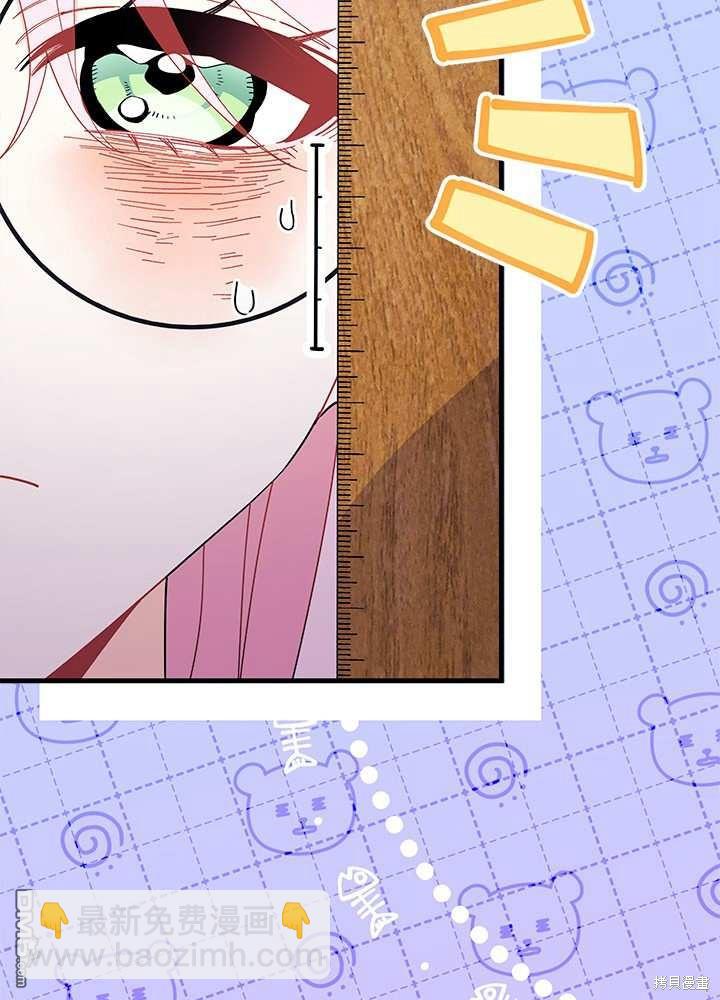 我不想當鵲橋 - 第58話(2/3) - 6