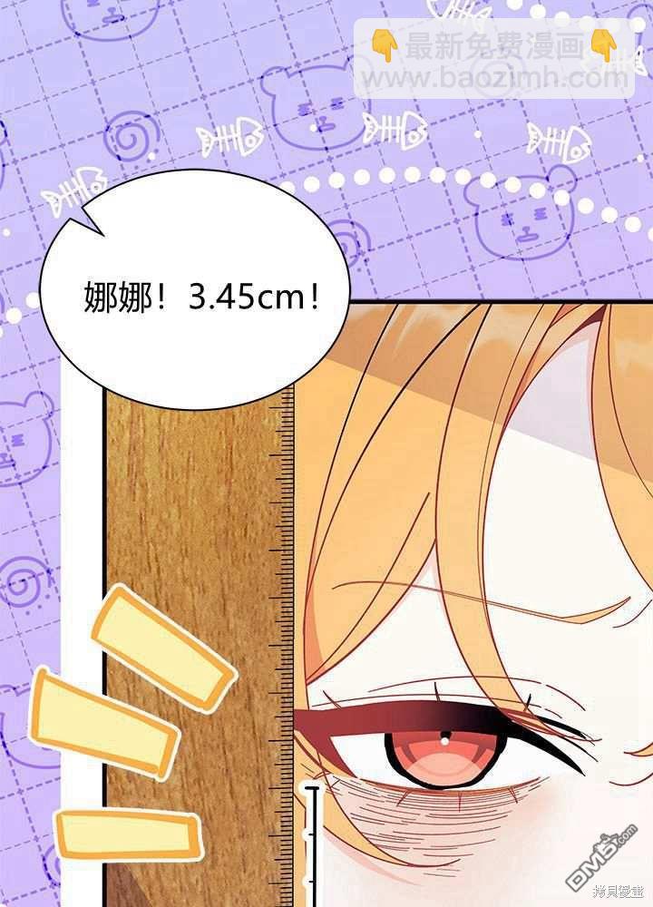 我不想當鵲橋 - 第58話(2/3) - 7