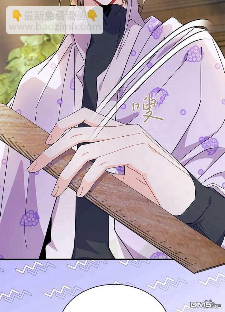 我不想當鵲橋 - 第58話(2/3) - 2