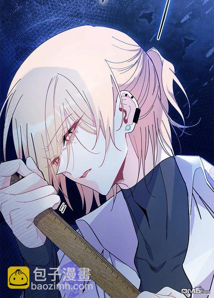 我不想當鵲橋 - 第58話(2/3) - 5